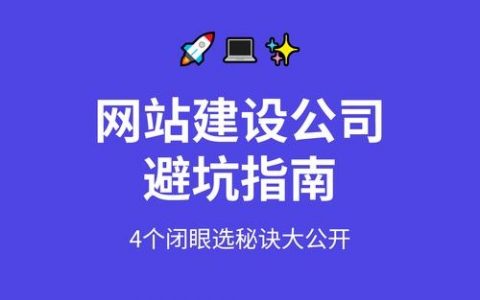 企业官网建设方案,关键步骤与核心要素有哪些?