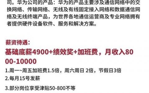 华为力学招聘，研究方向有哪些？