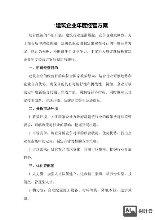 要如何规划小公司