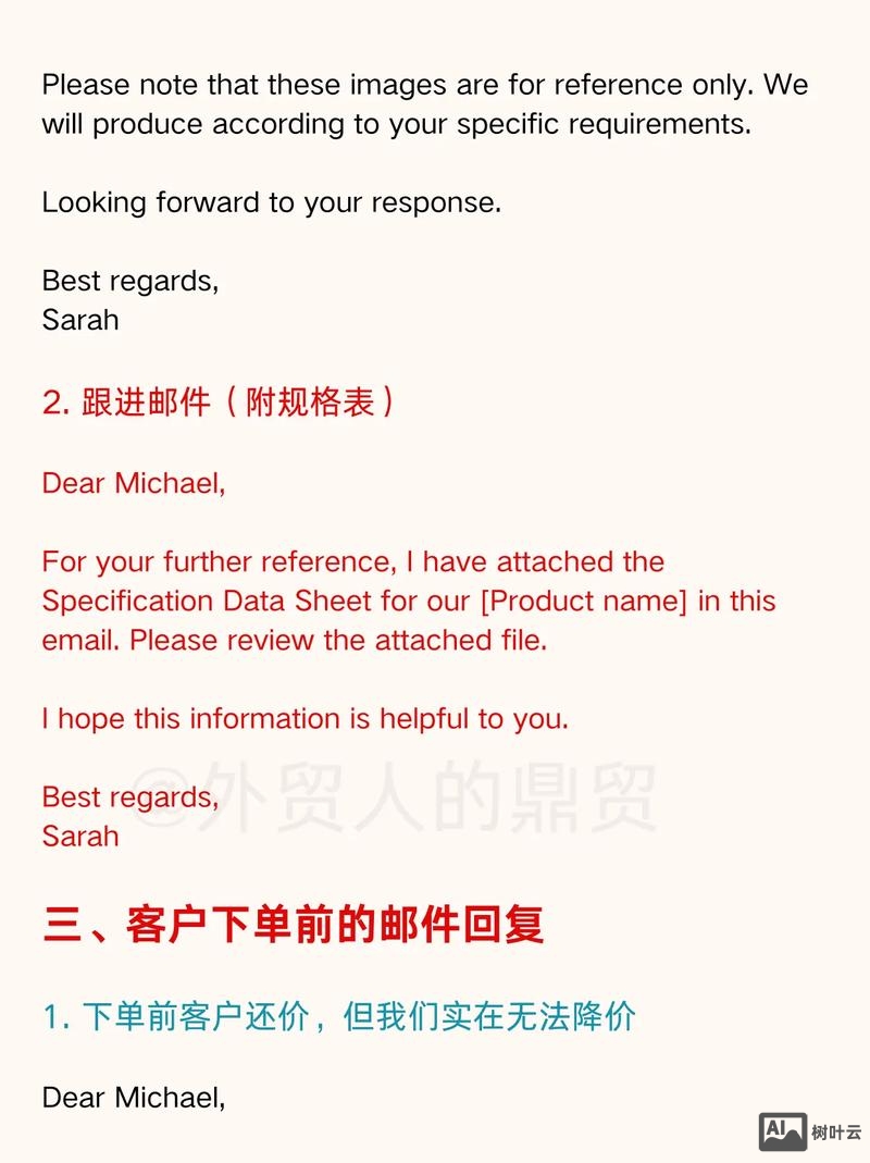 如何有效回复外贸询盘