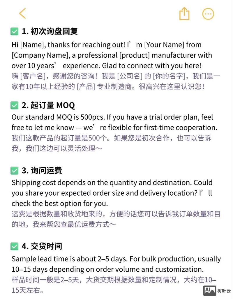 如何有效回复外贸询盘