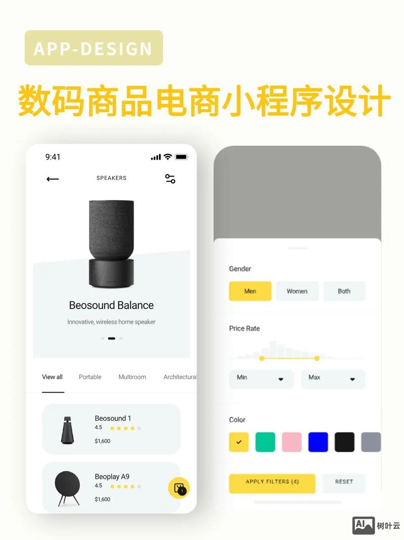 如何将程序ui优化
