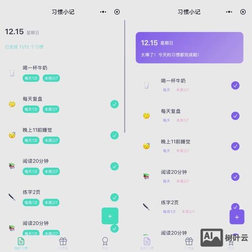 如何将程序ui优化