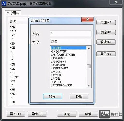 cad重画命令