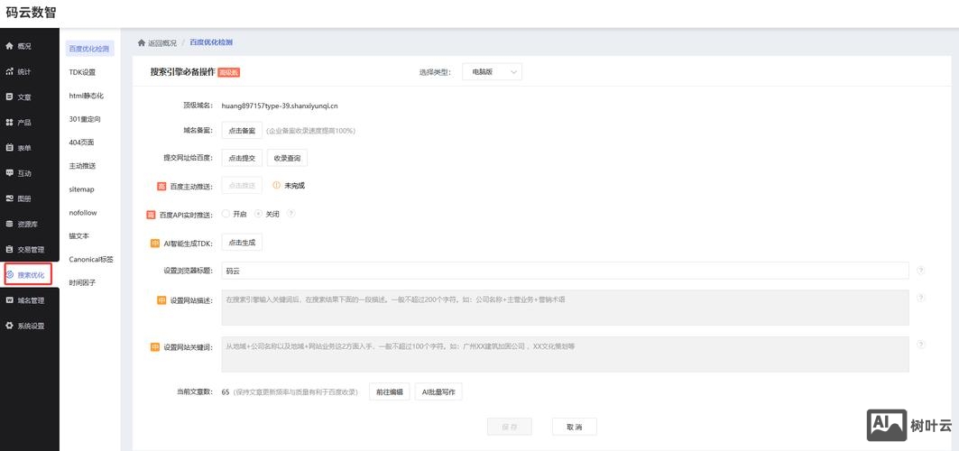 如何新建一个公司
