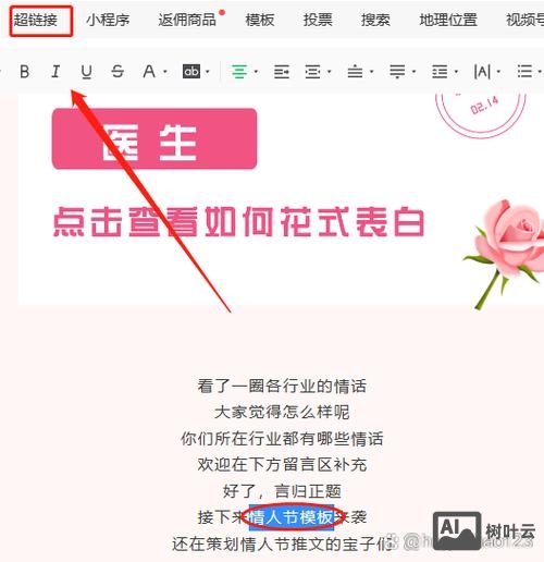 如何建设微信公号