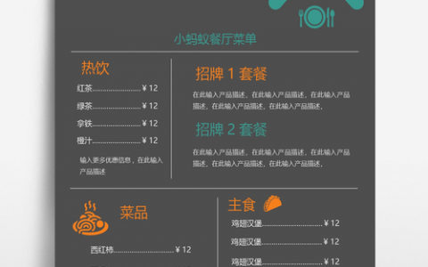 微信如何建完美菜单？30字疑问标题，