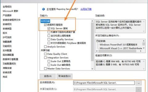 SQLServer数据库如何高效使用?