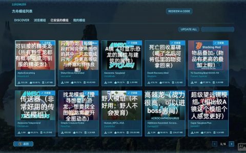 方舟命令大全有哪些实用指令?