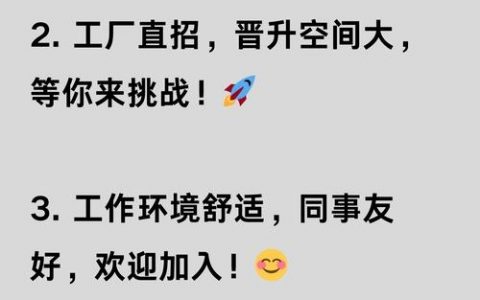 招聘工作短语有哪些实用技巧？