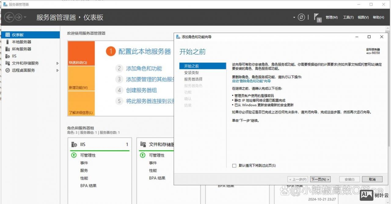 如何验证iis安装成功