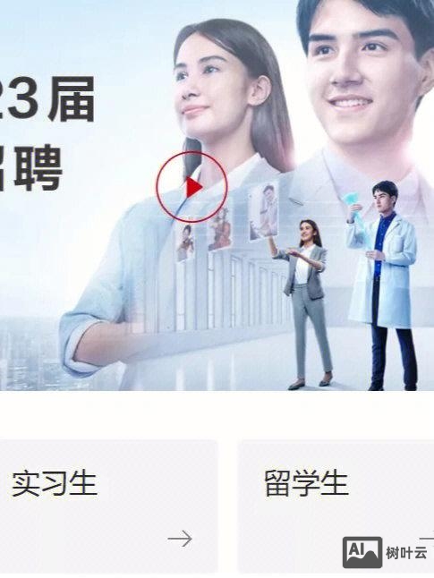 赞比亚华为招聘