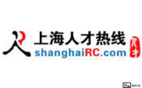 上海租房招聘，薪资待遇如何？