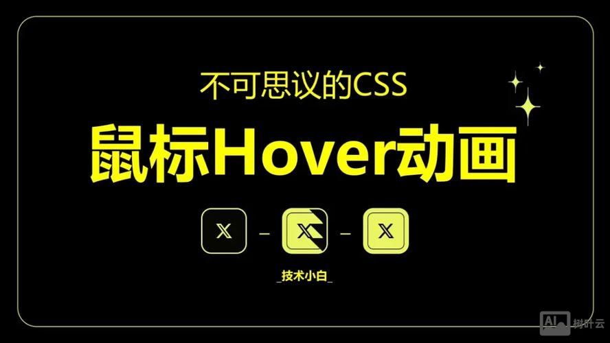 CSS如何写hover属性