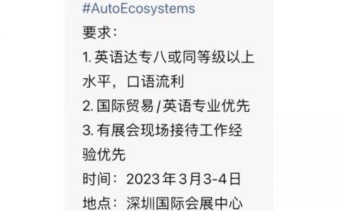 谷歌翻译招什么样的人？