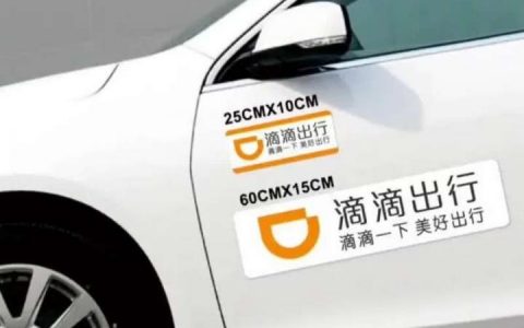 滴滴招聘PHP，具体要求和薪资如何？