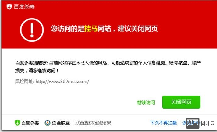 如何处理网站挂马