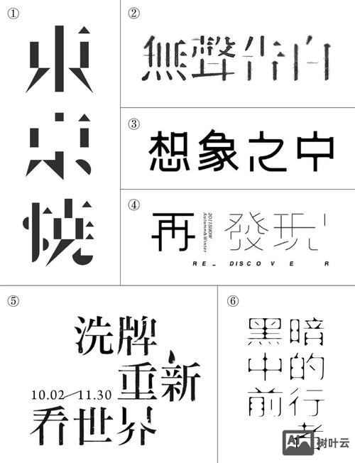 设计师如何避免字体