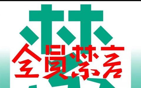 设计师如何避免字体？30字疑问标题，设计师如何避免字体？