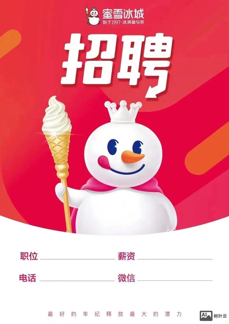 sumerian coffee 招聘