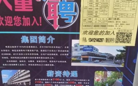 易中文招聘什么岗位？要求有哪些？