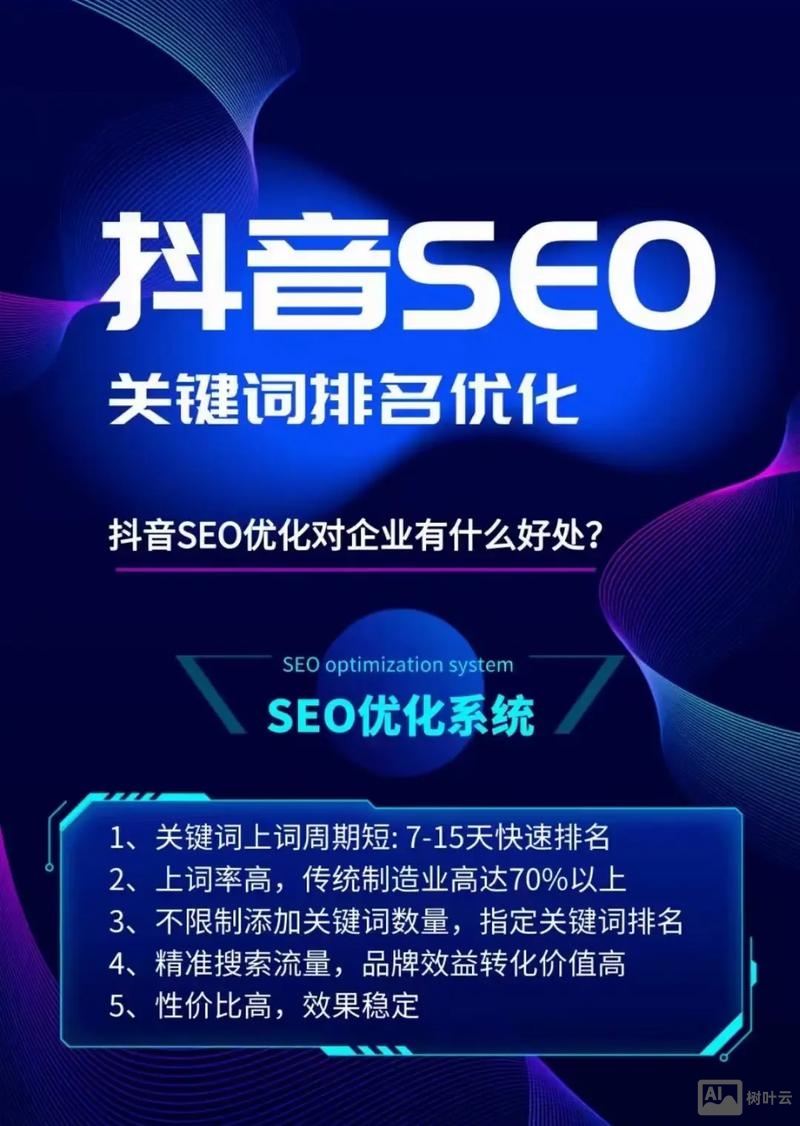 冷门行业官网如何优化