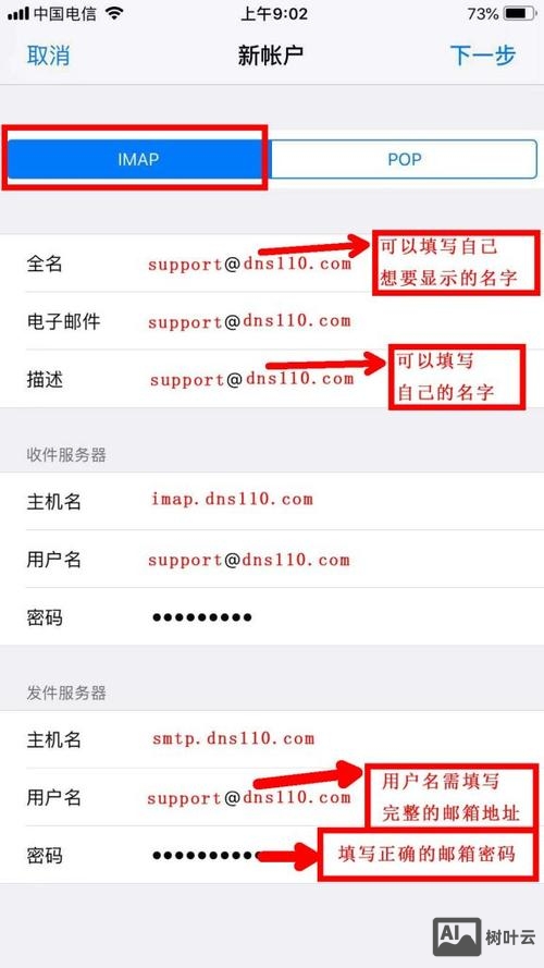 电子邮箱域名如何查询