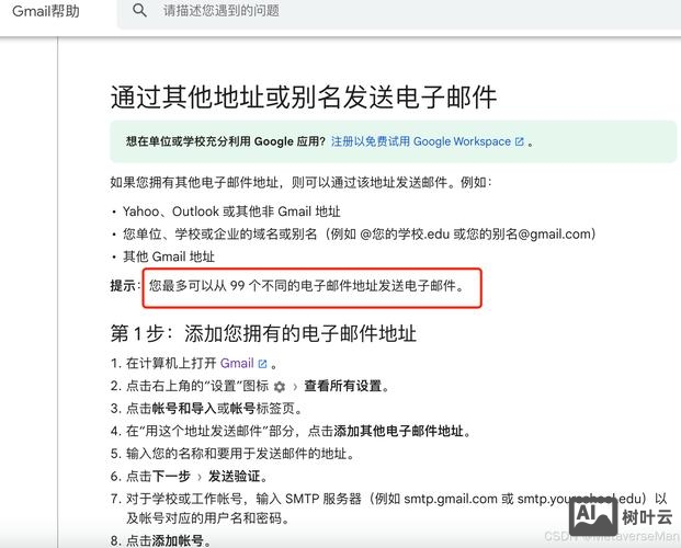 电子邮箱域名如何查询