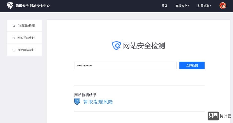 如何申请免费的网页空间