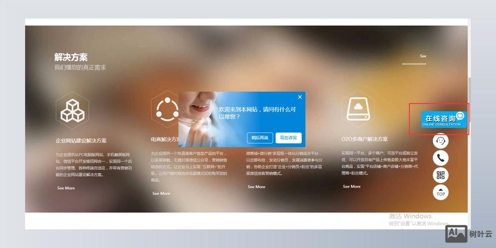 如何添加百度商桥