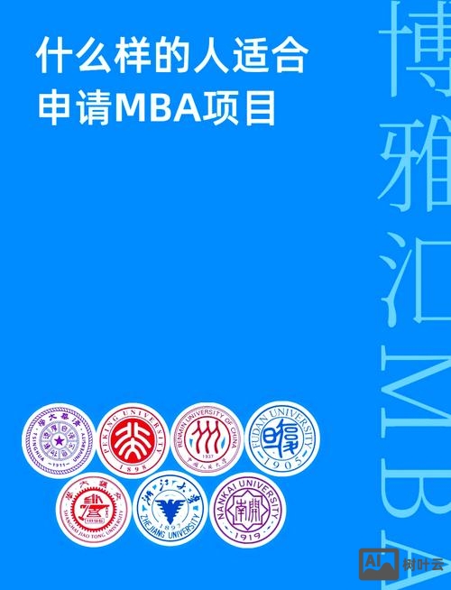 aws mba招聘