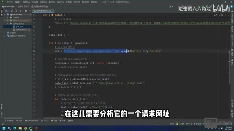 python社会招聘