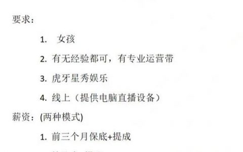 rfs天线招聘，要求技能与薪资待遇如何？