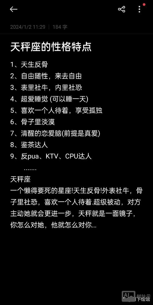 如何夸天秤座女