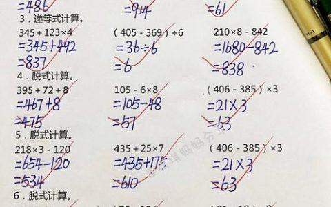 多个数脱式计算怎么算？