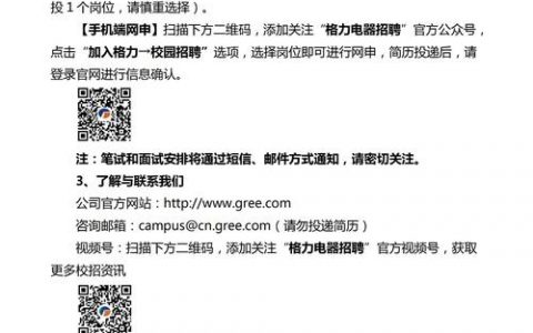 珠海谷歌招聘，是本土化布局还是全球人才补充？