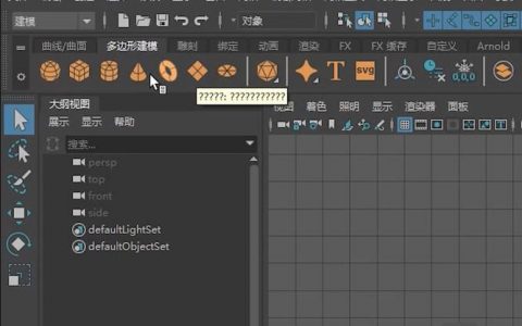 Maya约束命令有哪些类型及应用技巧？
