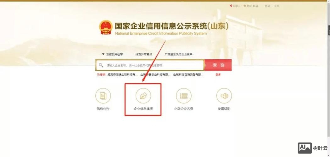 网站如何添加营业执照