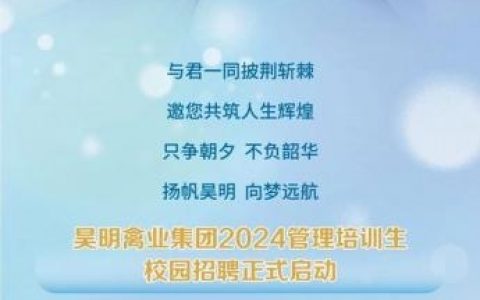 老学长招聘，内推还是岗位？