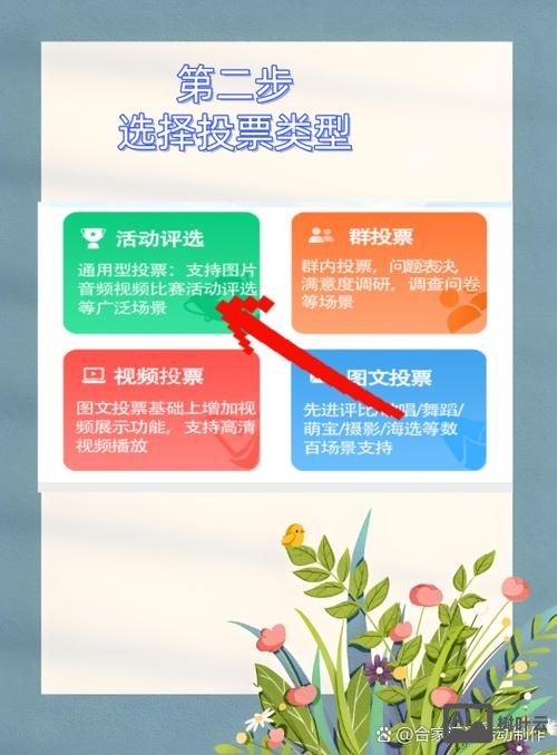 如何分享自己建的投票