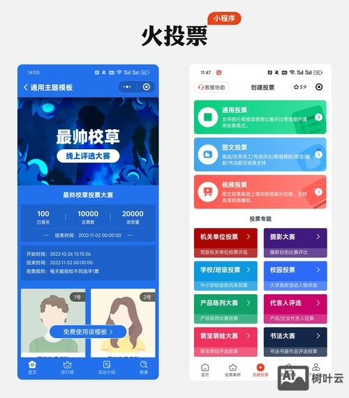 如何分享自己建的投票