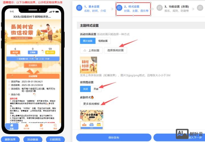 如何分享自己建的投票