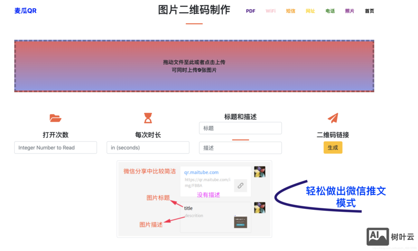 如何在网站增加链接