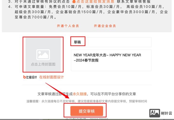 网上文章截图如何发