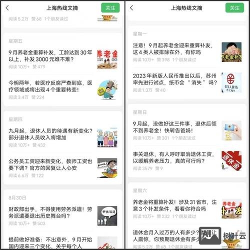 网上文章截图如何发