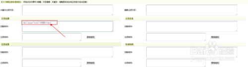 织梦如何修改分页模板