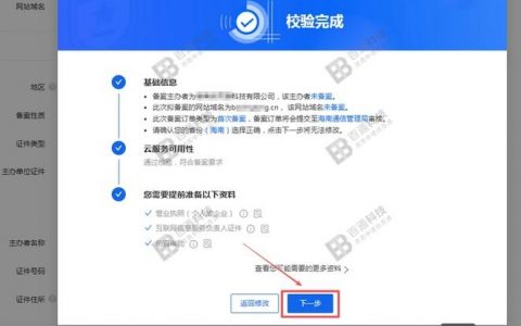 域名备案服务号怎么买？