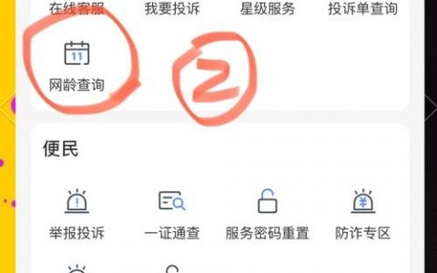 如何快速查到网站背后的提供商？