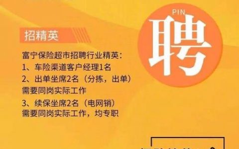 富强le招聘具体岗位和要求是什么？