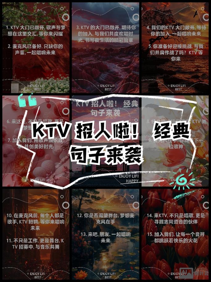 匣子ktv招聘